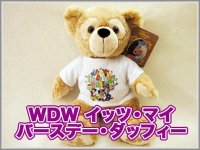 ディズニーベア・ダッフィーの通販購入サイト｜「さくらこのDuffy's