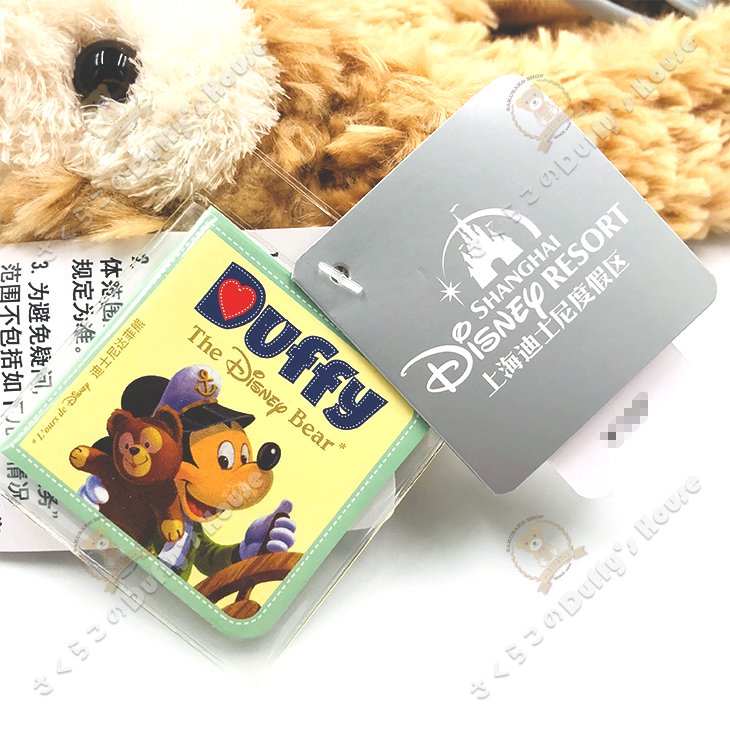 ディズニーベア ダッフィーの通販購入サイト さくらこのduffy S House へようこそ