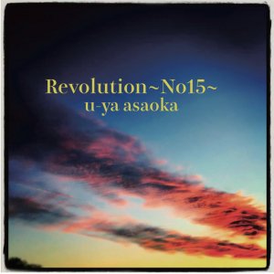 Revolution~No15~ / リボッチ　(デッドストック発見！） - Uyax_Shop_2024