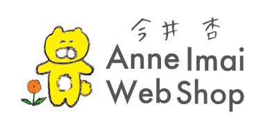 今井杏Anne Imai Webshop