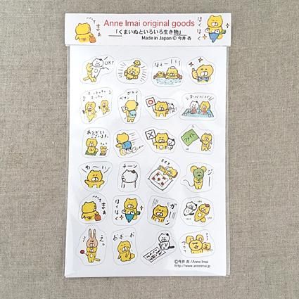 イラストレーター今井杏anne 通販 型シール 子供からおじいちゃんまで温泉犬 Anne Imai Webshop イラストレーター今井杏anne 通販 型シール 子供からおじいちゃんまで温泉犬 Anne Imai Webshop