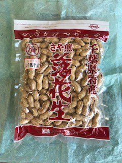 さや煎落花生・千葉半立 400g - 厳選された落花生を使い一粒一粒思いを