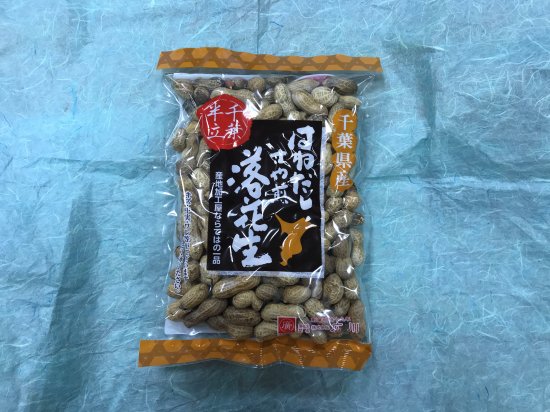 はねだしさや煎落花生・千葉半立210ｇ - 厳選された落花生を使い一粒一