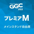 GGC2023 プレミアM会員<img class='new_mark_img2' src='https://img.shop-pro.jp/img/new/icons1.gif' style='border:none;display:inline;margin:0px;padding:0px;width:auto;' />