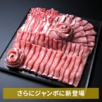 【22冬 野人プロジェクト】大山芳醇豚（バラ、ロース、モモまたはウデ）2.4kg【送料無料】