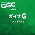 GGC2024 ガイナG会員　早期入会<img class='new_mark_img2' src='https://img.shop-pro.jp/img/new/icons1.gif' style='border:none;display:inline;margin:0px;padding:0px;width:auto;' />