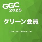 GGC2025 ꡼<img class='new_mark_img2' src='https://img.shop-pro.jp/img/new/icons1.gif' style='border:none;display:inline;margin:0px;padding:0px;width:auto;' />