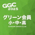 GGC2025 ꡼<img class='new_mark_img2' src='https://img.shop-pro.jp/img/new/icons1.gif' style='border:none;display:inline;margin:0px;padding:0px;width:auto;' />