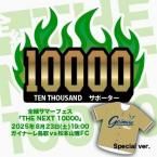 8/23ĿͶ10000ݡSpecial Ver.<img class='new_mark_img2' src='https://img.shop-pro.jp/img/new/icons1.gif' style='border:none;display:inline;margin:0px;padding:0px;width:auto;' />