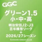 GGC1.5 ꡼()<img class='new_mark_img2' src='https://img.shop-pro.jp/img/new/icons1.gif' style='border:none;display:inline;margin:0px;padding:0px;width:auto;' />