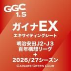 GGC1.5 EX<img class='new_mark_img2' src='https://img.shop-pro.jp/img/new/icons1.gif' style='border:none;display:inline;margin:0px;padding:0px;width:auto;' />