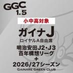GGC1.5 J()<img class='new_mark_img2' src='https://img.shop-pro.jp/img/new/icons1.gif' style='border:none;display:inline;margin:0px;padding:0px;width:auto;' />