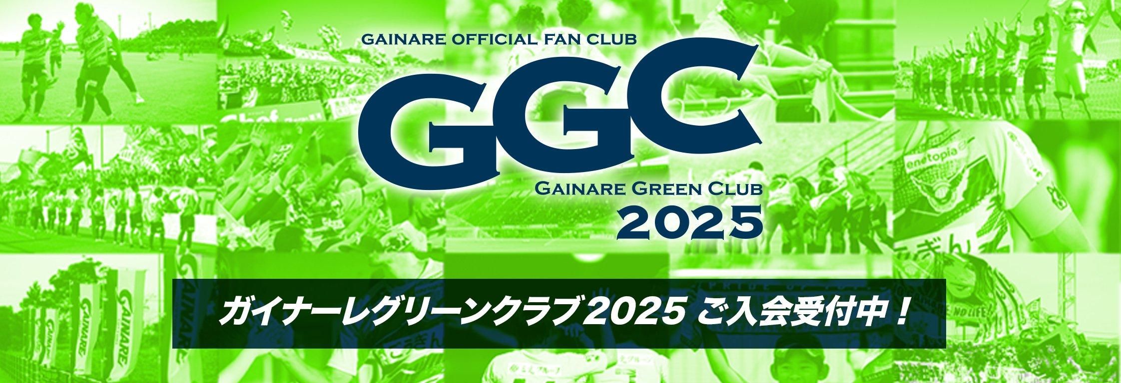 ガイナーレオフィシャルグッズショップ｜GOGS