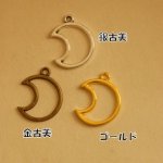【ハンドメイドパーツ】素材アンティーク風・メタルチャーム・デコ・月 【x52】