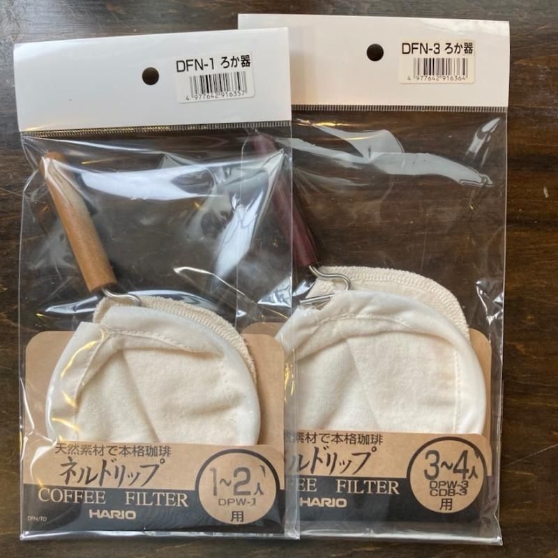 ハリオ ネルドリップ・コーヒーフィルター ろか器 - カフェ・ド・カルモ