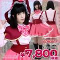 1144C★MB<即納!特価!在庫限り!> 魔法学校制服 サイズ:M/BIG ●魔法つかいプリキュア!●朝日奈みらい●十六夜リコ●