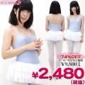 1208D■MB<即納!特価!在庫限り!> チュールスカート付きキャミソールレオタード 色:水色×白 サイズ:M/BIG