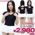 1208F■MB<即納!特価!在庫限り!> チュールスカート付き半袖レオタード(後ろリボン) 色:黒×白 サイズ:M/BIG