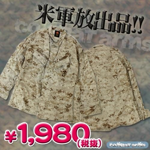 4102ED☆＜本店限定＞□即納！特価！在庫限り！□米軍放出品 実物 中古