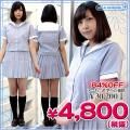 1141B★MB<即納!特価!在庫限り!> 山陽女子高等学校 旧夏制服 サイズ:M/BIG