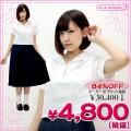 1141C★MB<即納!特価!在庫限り!> 甲南女子高等学校 夏服 サイズ:M/BIG