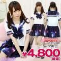 1140F★MB<即納!特価!在庫限り!> 宇宙ロマンティックセーラー 色:紫 サイズ:M/BIG