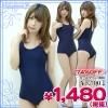 1222E■MB<即納!特価!在庫限り!> 伸縮性スクール水着(旧スク) 色:紺 サイズ:M/BIG ■スク水■紺スク