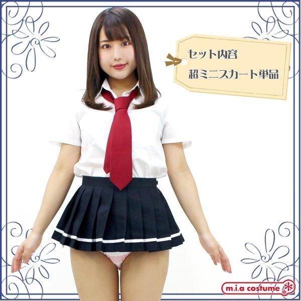 17b Mb 即納 特価 在庫限り 超ミニ無地プリーツスカート単品 色 紺 白ライン サイズ m big エアガン ミリタリー用品通販のコンバットアームズ お買い上げ 000以上送料無料 エアガン通販 ガスガン サバイバルゲーム ミリタリー 迷彩服 17b Mb 即納 特価 在庫限り 超ミニ無地プリーツスカート単品 色 紺 白ライン サイズ m big エアガン ミリタリー用品通販のコンバットアームズ お買い上げ 000以上送料無料 エアガン通販 ガスガン サバイバルゲーム ミリタリー 迷彩服