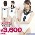 1221F■MB<即納!特価!在庫限り!> セーラーノースリーブレオタード 色:白 サイズ:M/BIG