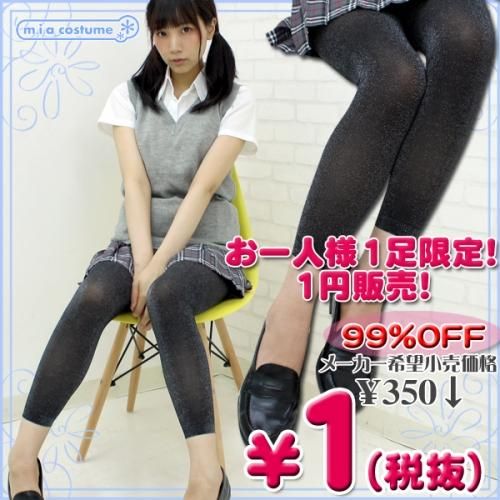 1258A△＜お一人様1足限り！即納！在庫限り！＞ マジキチ1円の