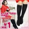 1263A▲<お一人様1足限り!即納!在庫限り!> マジキチ1円の超特価・ソフトナイロンレース付ハイソックス ダイヤ柄 40cm丈 色:黒 サイズ:23-25cm