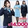1140A★MB<即納!特価!在庫限り!> CAスチュワーデスA95ストライプスーツ 色:アクアマリン サイズ:M/BIG