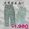 4102A★<本店限定>■即納!特価!在庫限り!■米軍放出品 実物 中古品 空軍迷彩 ズボン サイズ:32R/34R