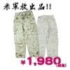 4105B★<本店限定>■即納!特価!在庫限り!■B品■米軍放出品 実物 中古品 ズボン 色:デジタル迷彩 ウエスト:74cm