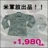 4102B★<本店限定>■即納!特価!在庫限り!■B品■米軍放出品 実物 中古品 ABUジャケット サイズ:各種