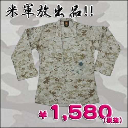 数量限定】hide迷彩ジャケット サイズ4 - メルカリ