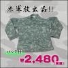 4104B★<本店限定>■即納!特価!在庫限り!■B品■米軍放出品 実物 中古品 ACUジャケット パッチあり デジタル灰色 サイズ:LR