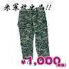 4101C★<本店限定>■即納!特価!在庫限り!■B品■米軍放出品 実物 中古品 ズボン 色:デジタル迷彩 ウエスト98