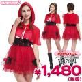 1124D★<即納!特価!在庫限り!> レッドケープガール サイズ:レディース ●赤ずきん風コスプレ衣装 ハロウィン●