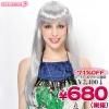 1133E■<即納!特価!在庫限り!> セレブパーティ第4弾 ストレートロング(シルバー)