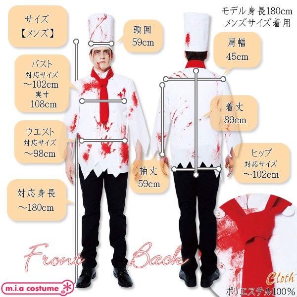 1124B☆＜即納！特価！在庫限り！＞ ブラッディーシェフ サイズ