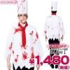 1124B★<即納!特価!在庫限り!> ブラッディーシェフ サイズ:メンズ ●血糊コック服 男性用 ハロウィン コスプレ衣装●