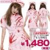 1123B■<即納!特価!在庫限り!> スプラッターガール ピンクナース サイズ:レディース ●血糊 ハロウィン コスプレ衣装●
