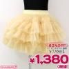 1152A★ 【B品】超特価・ゴージャス3段チュールパニエ単品 色:クリーム サイズ:レディース ●ACPN-0102X●