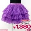 1152A★ 【B品】超特価・ゴージャス3段チュールパニエ単品 色:紫 サイズ:レディース ●ACPN-0102X●