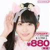 1225E★<即納!在庫限り!> 【B品】超特価・リボン鈴付猫耳カチューシャ単品 色:ピンク×オフホワイト ●ACHA-0021X●