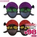 1315H■<即納!在庫限り!>【B品】海賊ドクロ仮面サングラス単品 色:黒×紫/黒×赤