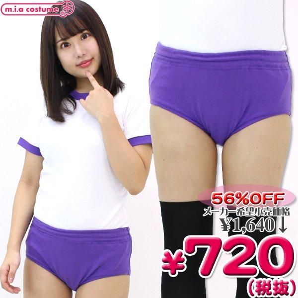 楽天市場】ブルマ 体操服 PHYSALIS A型 日本製 学販品 S〜4L