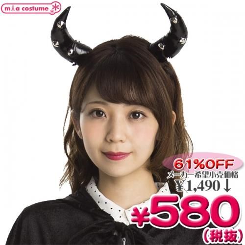 1310j 即納 特価 在庫限り セレクトコス メタルデビルヘアピン 色 黒 サイズ フリー 悪魔の角 ハロウィン エアガン ミリタリー用品通販のコンバットアームズ お買い上げ 000以上送料無料 エアガン通販 ガスガン サバイバルゲーム 1310j 即納 特価 在庫限り セレクトコス メタルデビルヘアピン 色 黒 サイズ フリー 悪魔の角 ハロウィン エアガン ミリタリー用品通販のコンバットアームズ お買い上げ 000以上送料無料 エアガン通販 ガスガン サバイバルゲーム