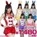 1145ABC★<即納!在庫限り!> 特価・IC アイドルバニーガール 色:赤/黄色/緑/青/紫/ピンク サイズ:レディース ●Party City IDOL CLOSET コスプレ●